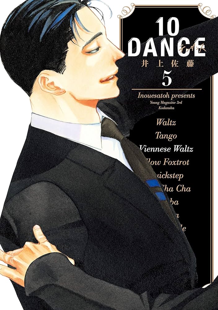 10DANCE 5巻 特装版 ドラマCD2枚付き Amazon.co.jp: 10DANCE ドラマCD付特装版 5巻 井上佐藤(著